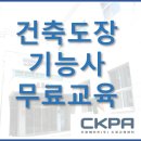 대로건축(주) 이미지