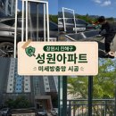 진해구 ⓒ-2 | 창원시 진해구 성원아파트 미세방충망 시공 후기 찾았다방충망
