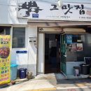 거창읍-17 이미지