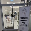 비앤비뷰티샵 - 양산시 | 비앤비뷰티샵