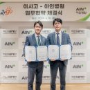 의료법인 아인의료재단 아인병원 이미지