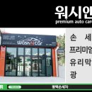 워시앤카 이미지