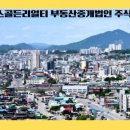 제천용두동우체국 이미지