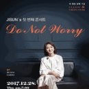 [콘서트] JISUN 첫 번째 콘서트 'Do Not Worry' - 대전 이미지