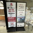 광주흑염소탕 이미지