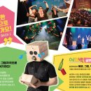 매직컬 환경 퍼포먼스 에코백 이미지