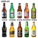 맥주의 종류및 맥주 안주 베스트~~♥(생뚱맞게 올림ㅋ) 이미지