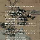 채근담(菜根譚)- 후집 제12장 / 최상의 지혜자가 아니면 완전히 깨닫는 인간이 될 수 없다. 이미지