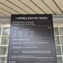 점골 어린이공원 이미지