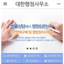 충북행정사사무소 이미지