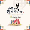 귀빈요양원