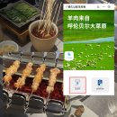 우이목장 | 상하이 헌저우이치엔 qr코드없이 알리페이 원격 웨이팅 예약 꿀팁