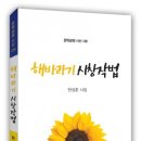 시인의 공원 이미지