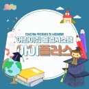 아이플러스어린이집 - 강남구 | 아이플러스어린이집