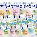7월 7일(토) 서울 아티스트 청계천 퍼블릭드럼서클 이미지