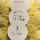 뚜레쥬르도안 - 유성구 상대동로 34 | 뚜레쥬르빵 내돈내산후기(Feat.정심효소)
