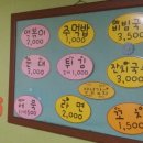 야배곱프지분식