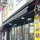 1060콘서트 | 용산노포맛집 │ 숙대입구역 조대포 남영본점 두번째 방문후기