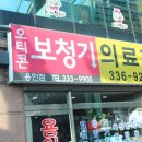 혜민서의료기복지용구