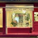 씨유 장전온천천로점 | 부산대카페 [카페씨유] 아기자기하고 이쁜 디저트카페 후기