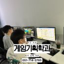 [남부] 의류제작 초급 | 게임기획학과 입시, 부산 학원 선택 이유 솔직 후기