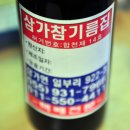 삼가참기름집 이미지