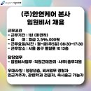 (주)안연케어 이미지