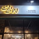 노암고기집
