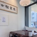 칠복한식식당 이미지