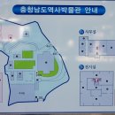 충청남도 역사박물관 이미지