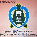 합포초등학교 이미지