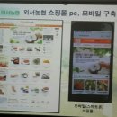 외서농업협동조합 이미지