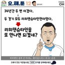 오늘자 칼카나마 축구카툰.jpg 이미지