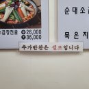 큰맘할매순대국 한남대점