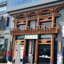 시흥 | 시흥 강강수월래 후기 | 가족외식·생일상·상품권 이벤트