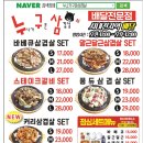 누나가 구운 삼겹살 이미지