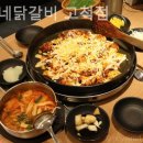 유가네 닭갈비 구로고척점 이미지