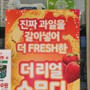 지에스25 역삼혜성점 이미지