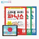 파닉스 3단계 이미지