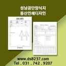 동산인쇄디자인