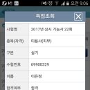 미용사(메이크업)국가자격증과정_실기 이미지