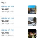 남원초 앞 | 매월당 한옥스테이 방문 후기