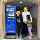 남원교육문화회관 | 남원교육문화회관 VR체험존 이용후기