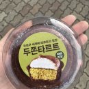 파리바게뜨(율하점) 이미지