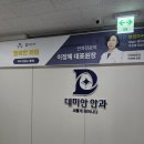 데미안안과의원 이미지