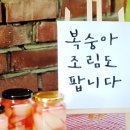 복숭아아저씨 이미지