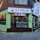 구울래머글래 네이버블로그