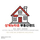 불암부동산  공인중개사사무소 이미지