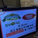 호보스피자 본점 이미지