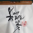 붓으로여는세상